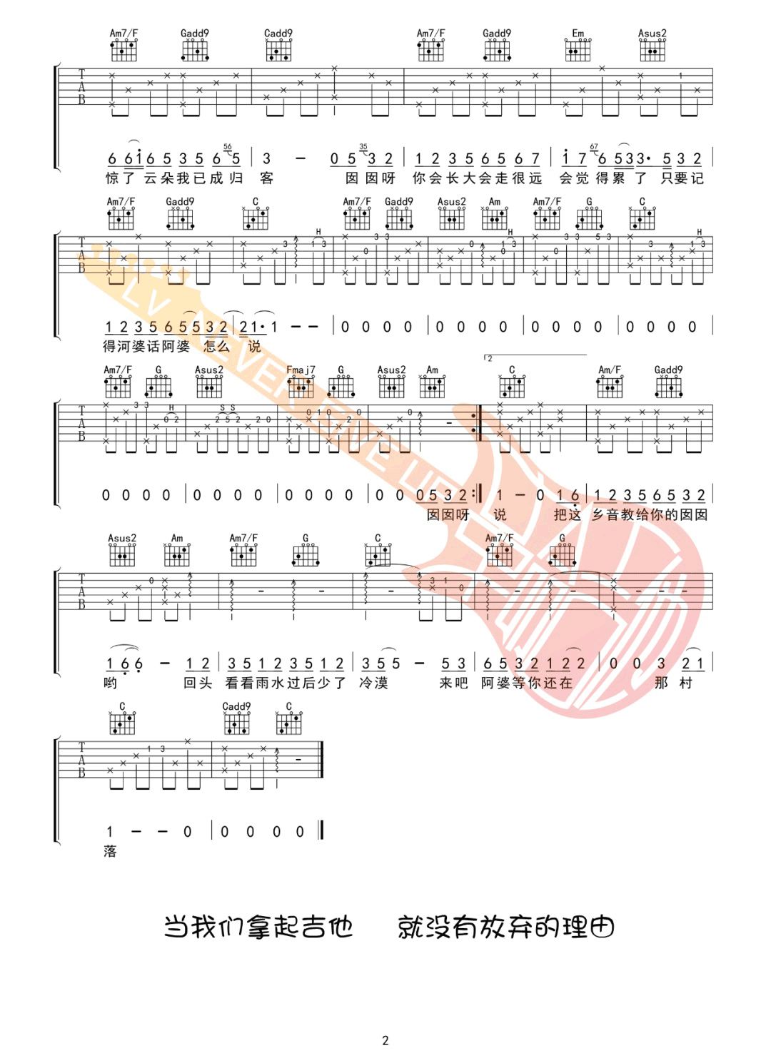 大雁吉他谱_暗杠_C调弹唱58%单曲版 - 吉他世界